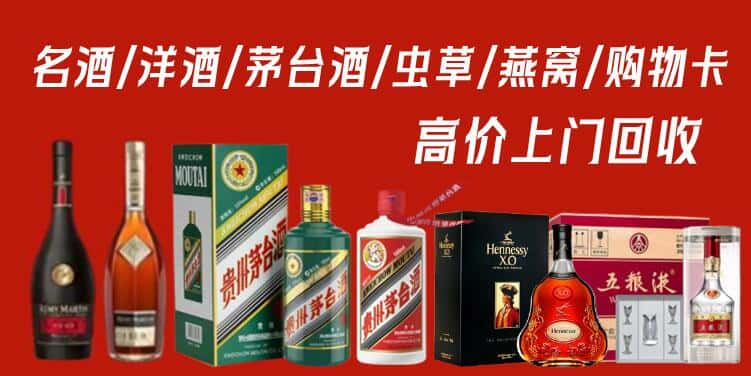 扎鲁特旗回收茅台酒