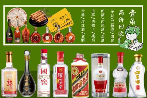 扎鲁特旗回收名酒哪家好