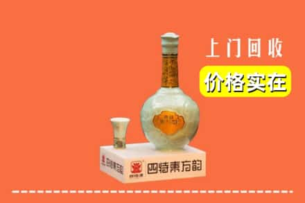 扎鲁特旗求购高价回收四特酒