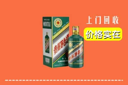 扎鲁特旗回收纪念茅台酒