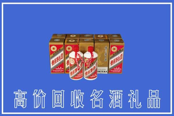 高价收购:扎鲁特旗上门回收茅台酒多少钱